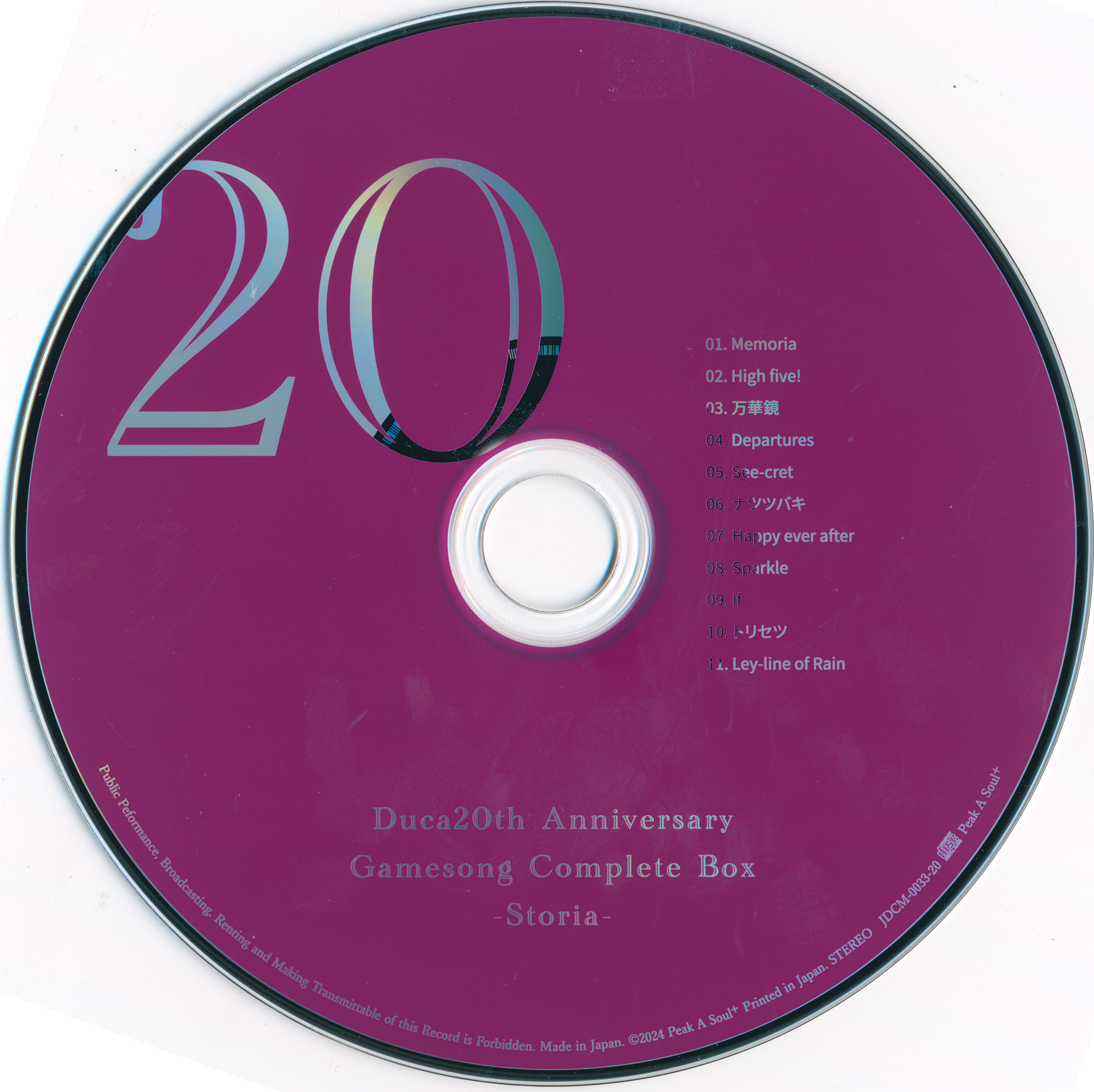 Duca 20th アニバーサリーゲームソングコンプリートボックス Duca 20th Anniversary Game song COMPLETE BOX -Storia- (2024